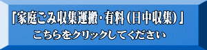 こちらをクリックしてください
